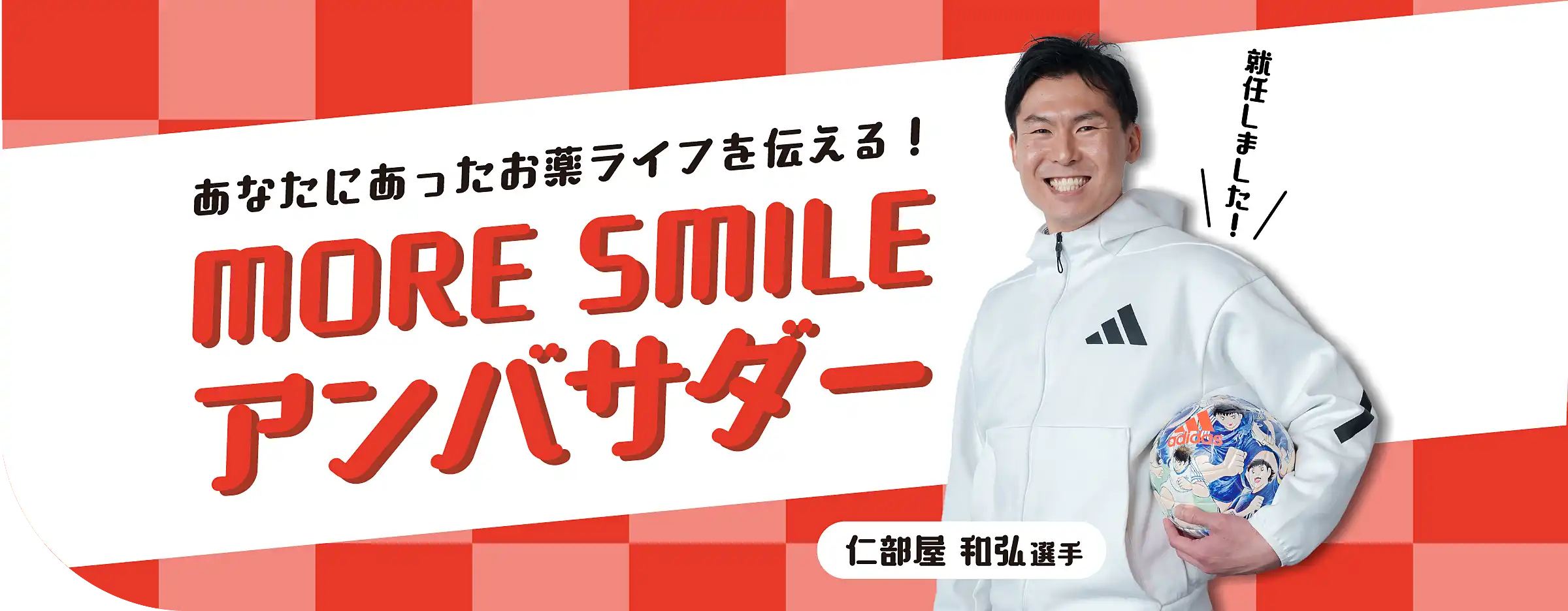 イメージ画像