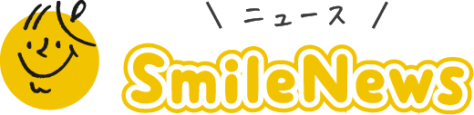ニュース SmileNews
