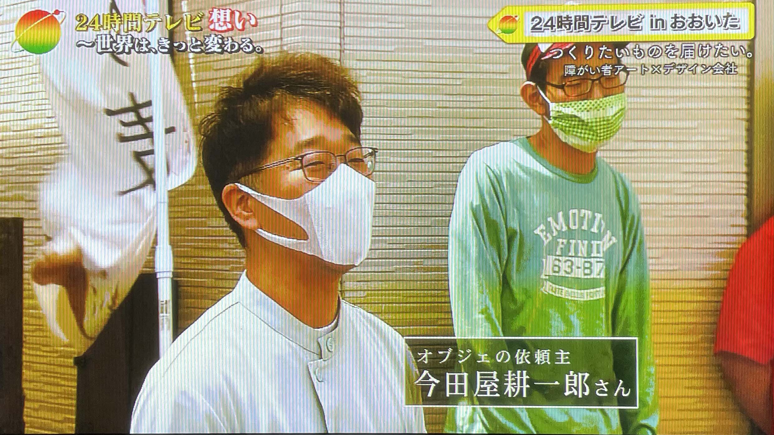 キリンの親子が24時間テレビで紹介されました!