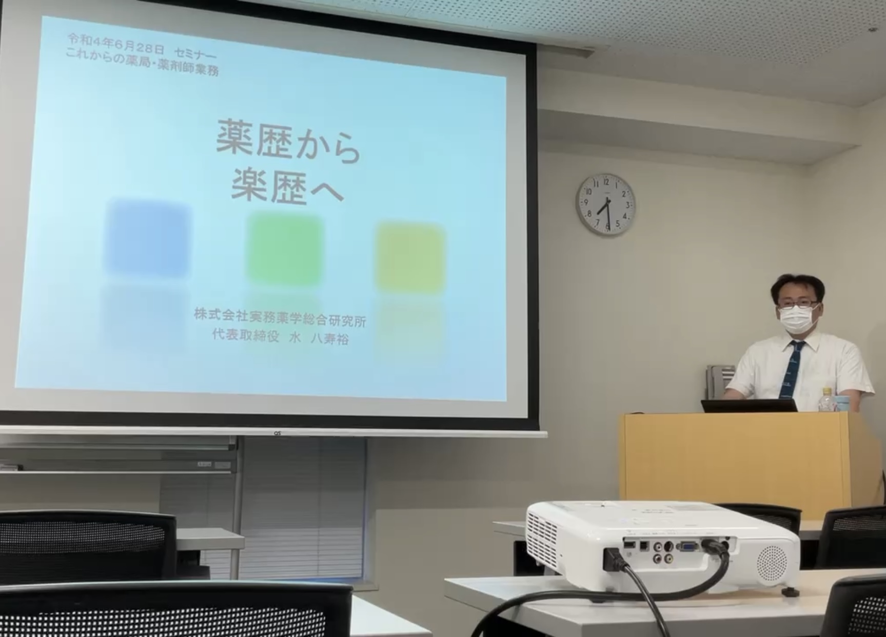 薬剤師社内研修会